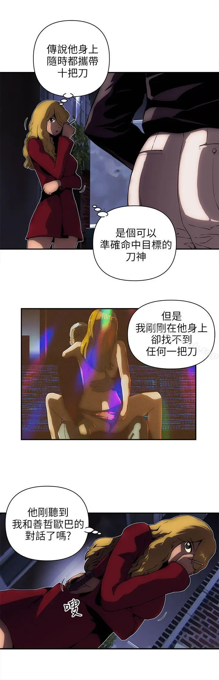 漫画《欢乐满屋》第13话第4张图