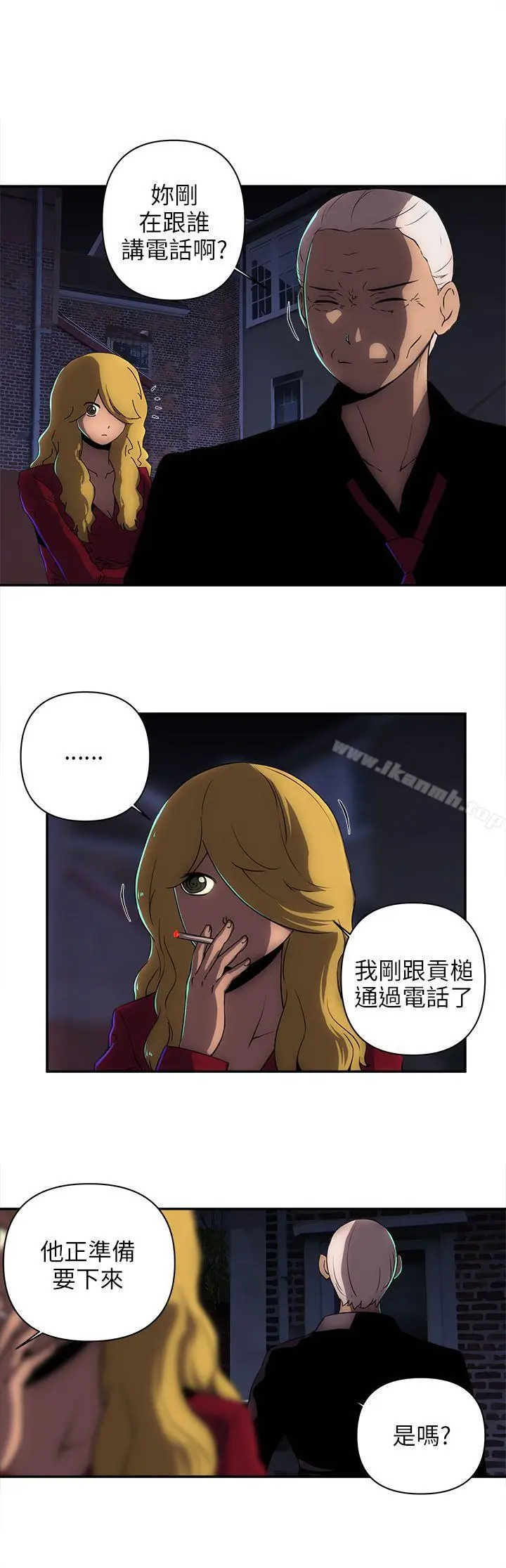 漫画《欢乐满屋》第13话第8张图
