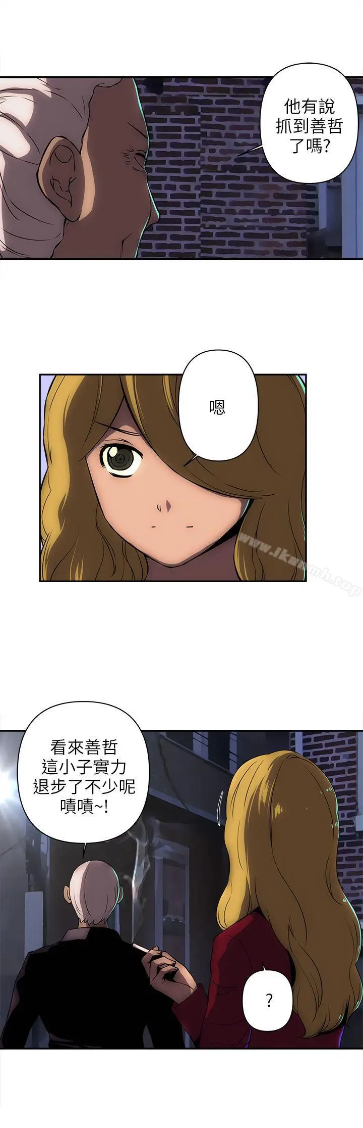 漫画《欢乐满屋》第13话第9张图