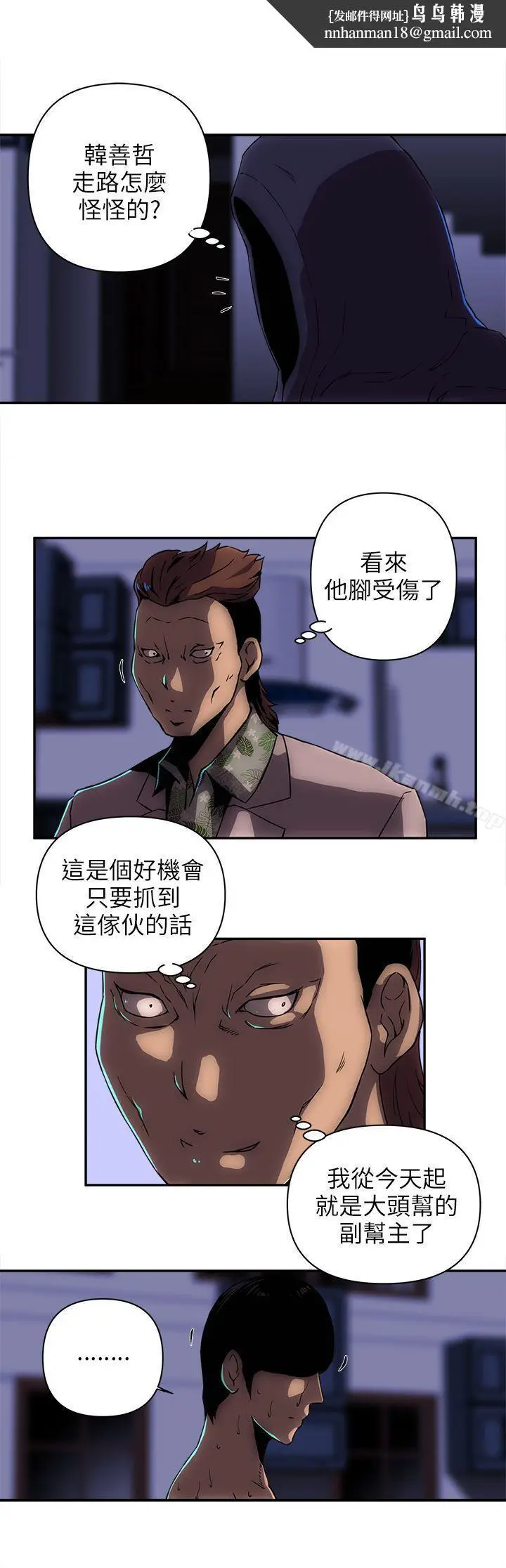 漫画《欢乐满屋》第10话第11张图