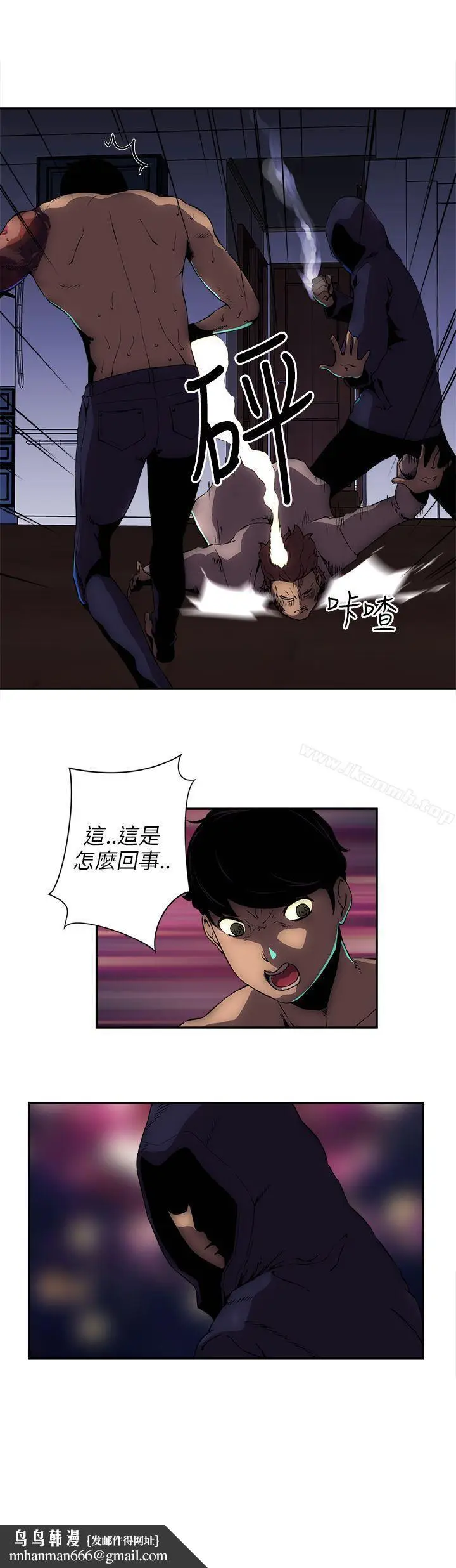 漫画《欢乐满屋》第10话第21张图