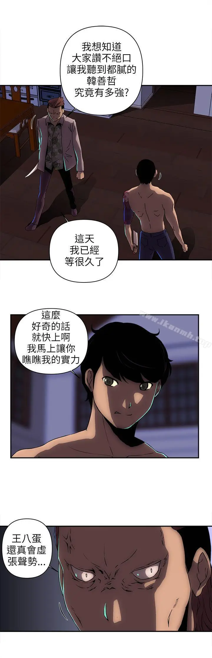 漫画《欢乐满屋》第10话第4张图