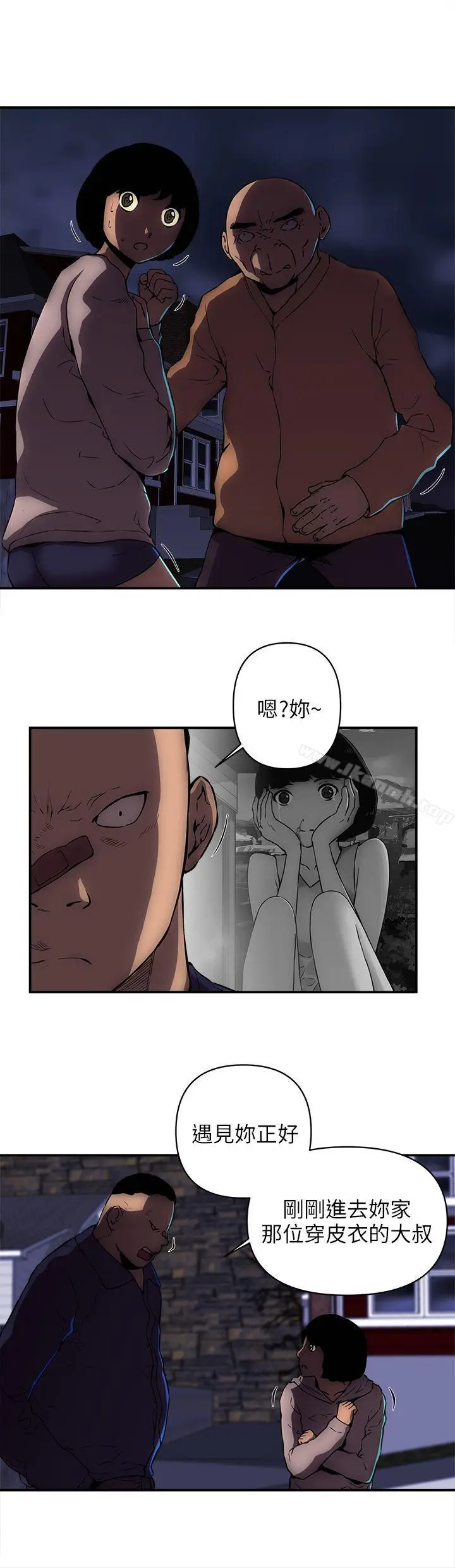 漫画《欢乐满屋》第21话第2张图
