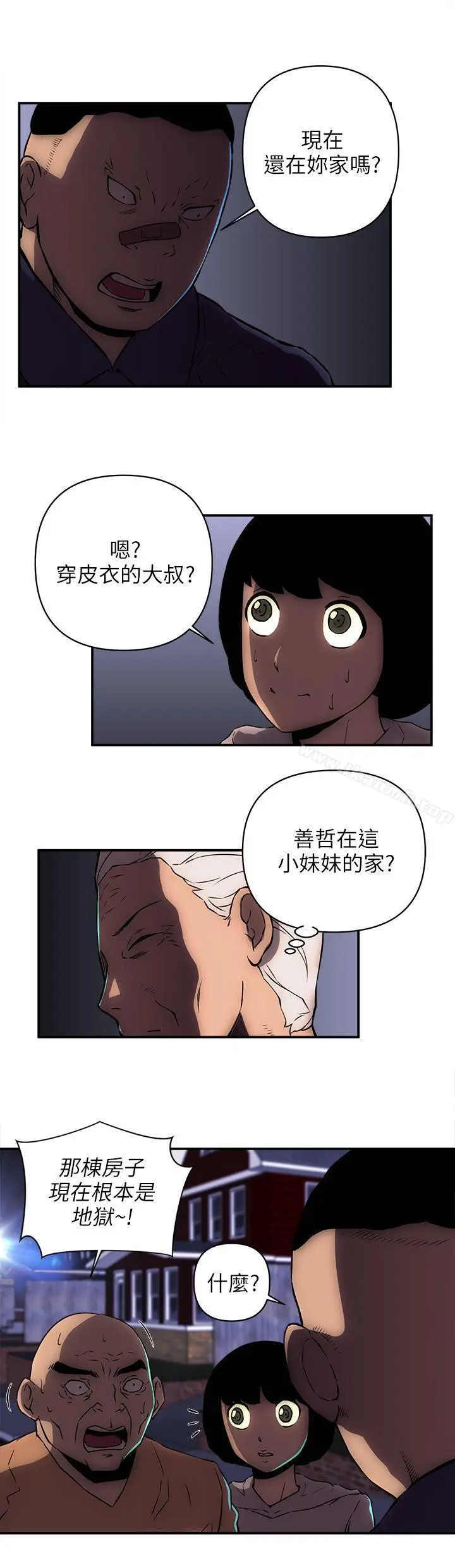 漫画《欢乐满屋》第21话第3张图