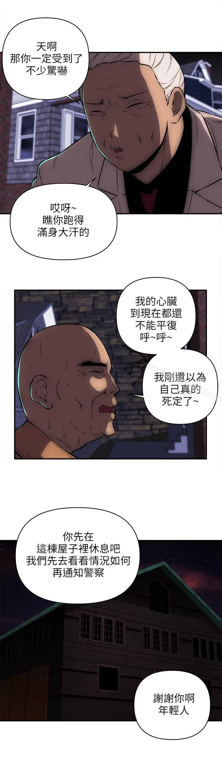 漫画《欢乐满屋》第21话第5张图