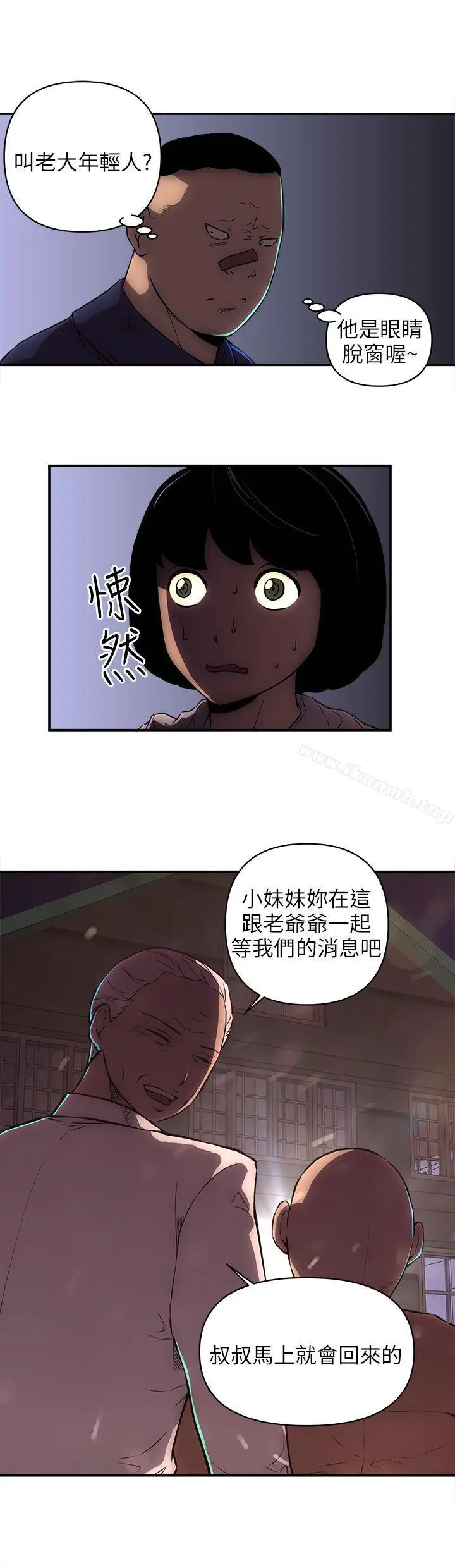 漫画《欢乐满屋》第21话第6张图