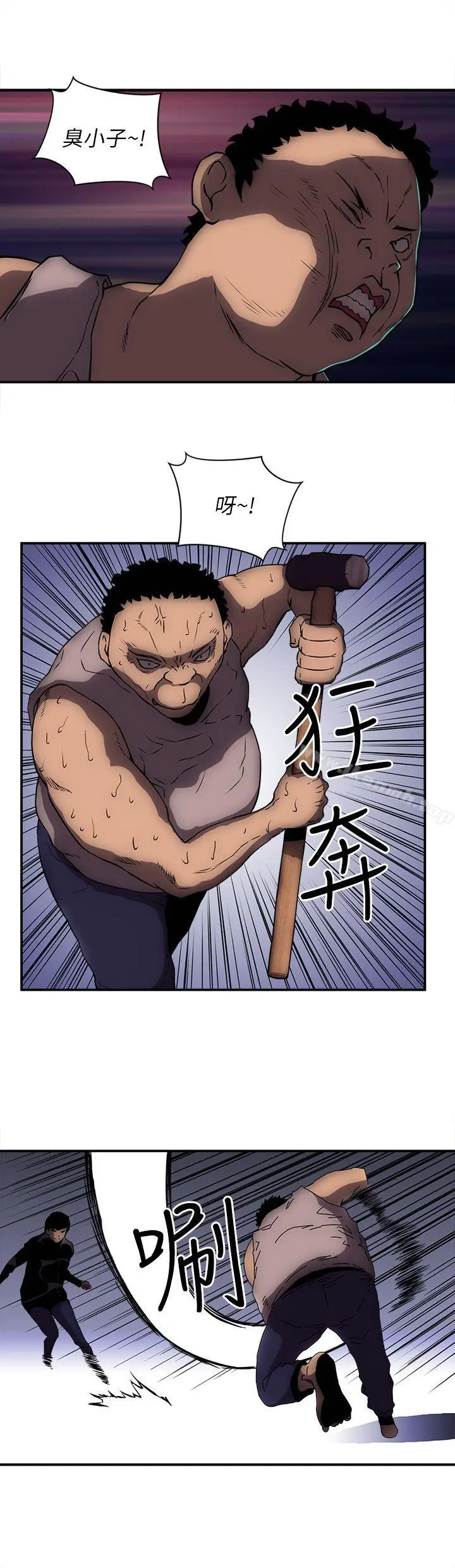 漫画《欢乐满屋》第21话第8张图