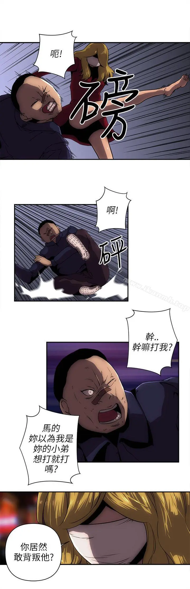 漫画《欢乐满屋》第9话第18张图