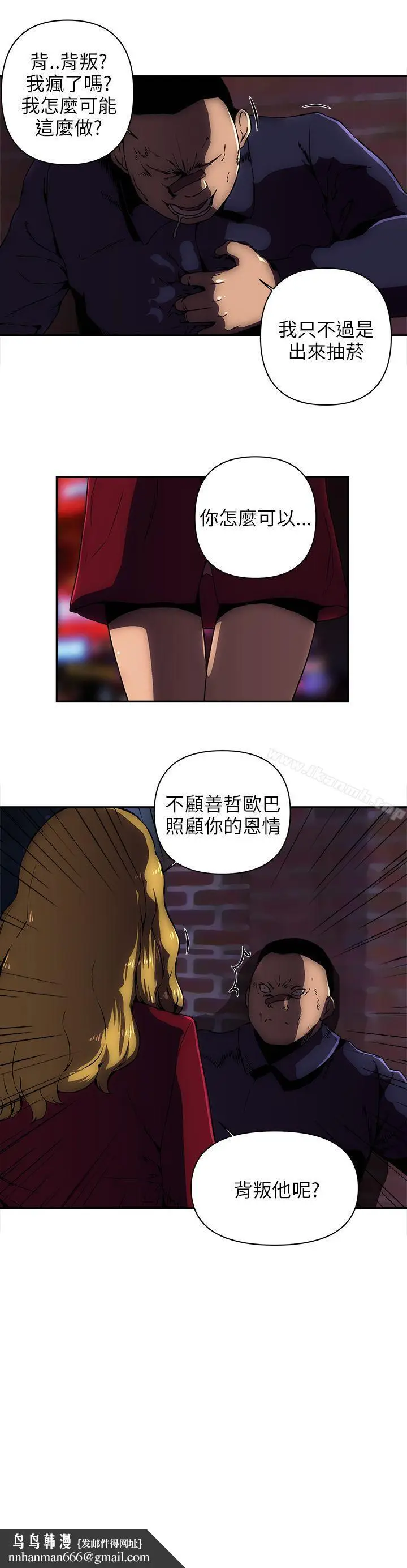 漫画《欢乐满屋》第9话第19张图
