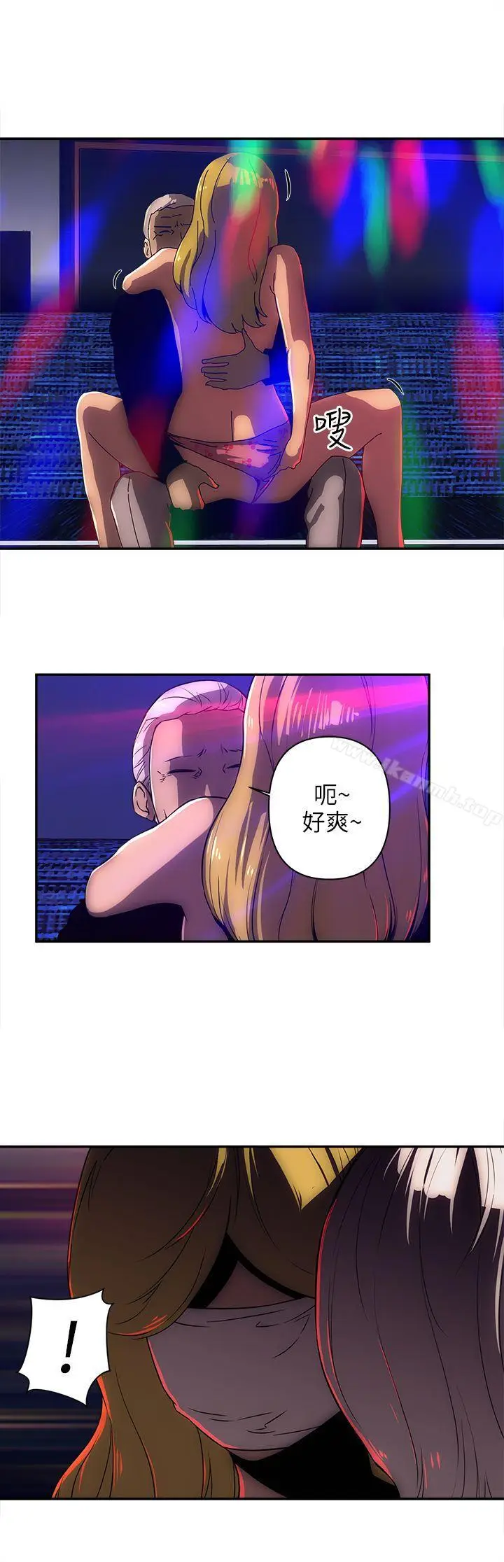 漫画《欢乐满屋》第9话第4张图