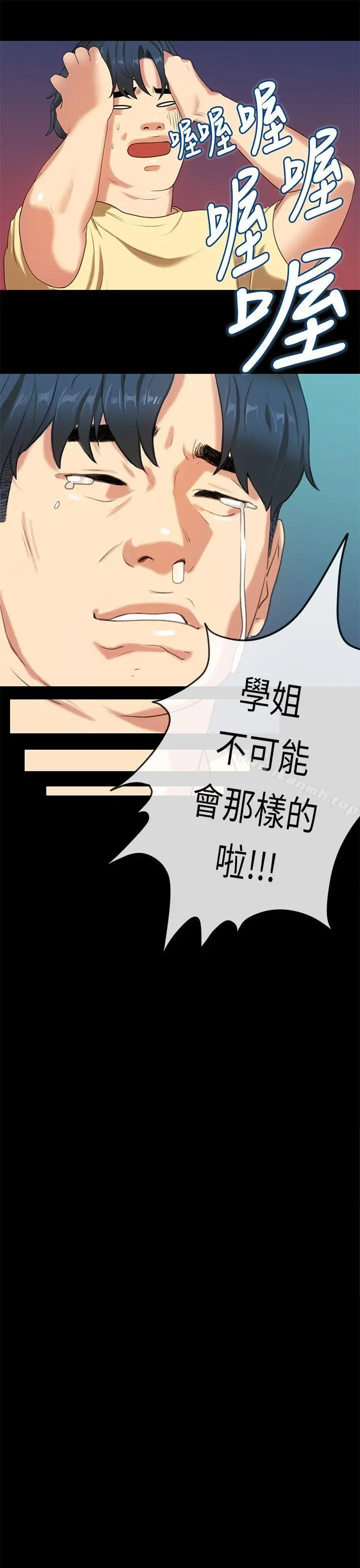 漫画《初恋症候群(完结)》第28话第13张图