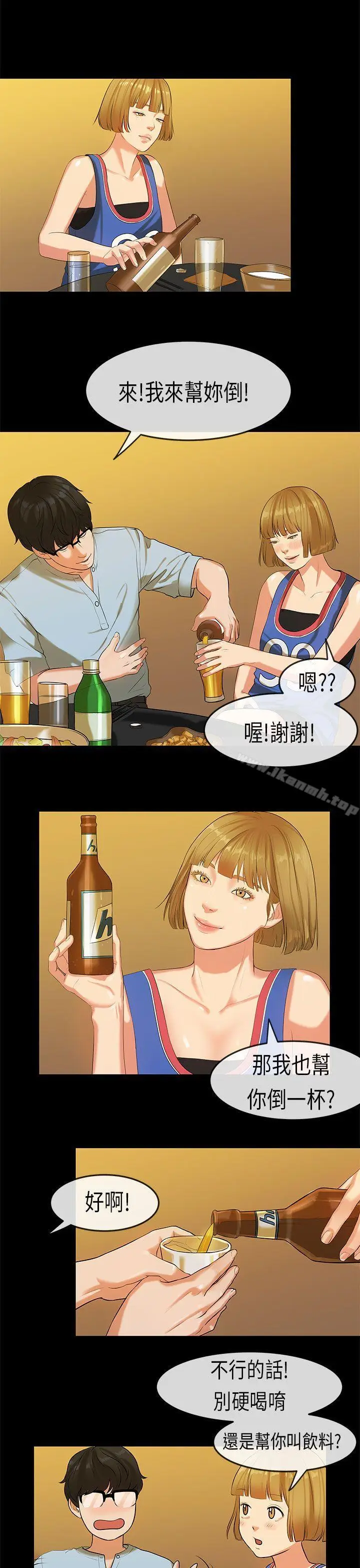 漫画《初恋症候群(完结)》第21话第3张图