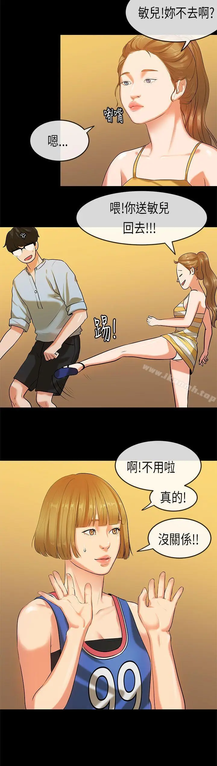漫画《初恋症候群(完结)》第21话第7张图