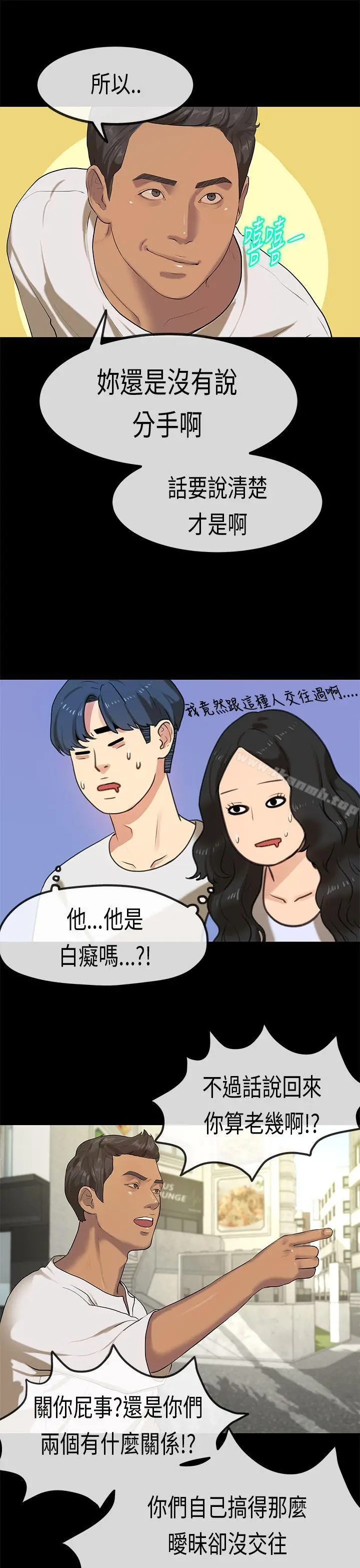 漫画《初恋症候群(完结)》最终话第11张图