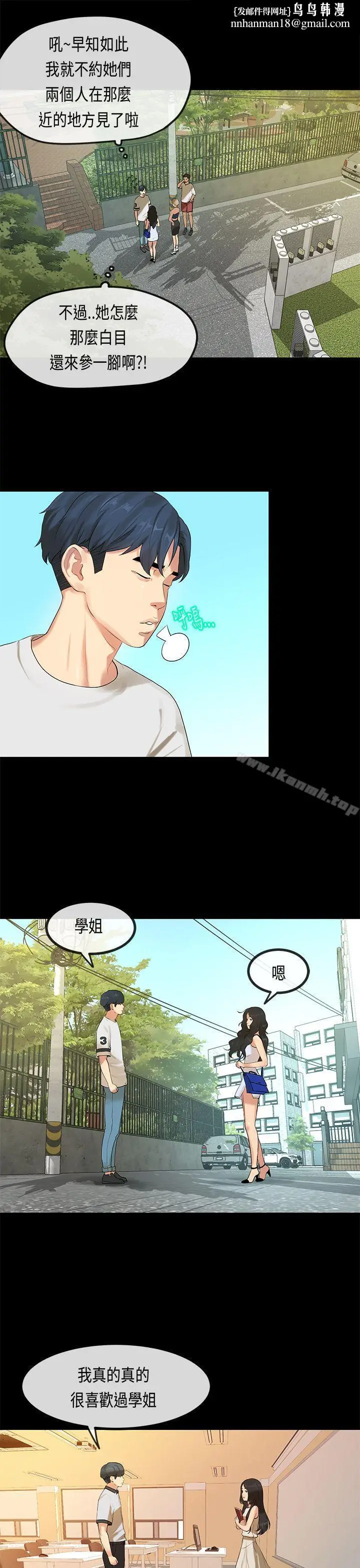 漫画《初恋症候群(完结)》最终话第17张图