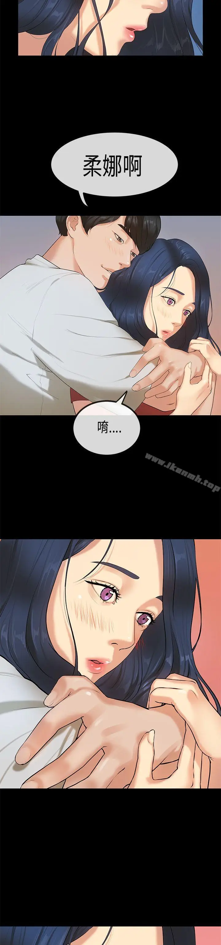 漫画《初恋症候群(完结)》最终话第31张图