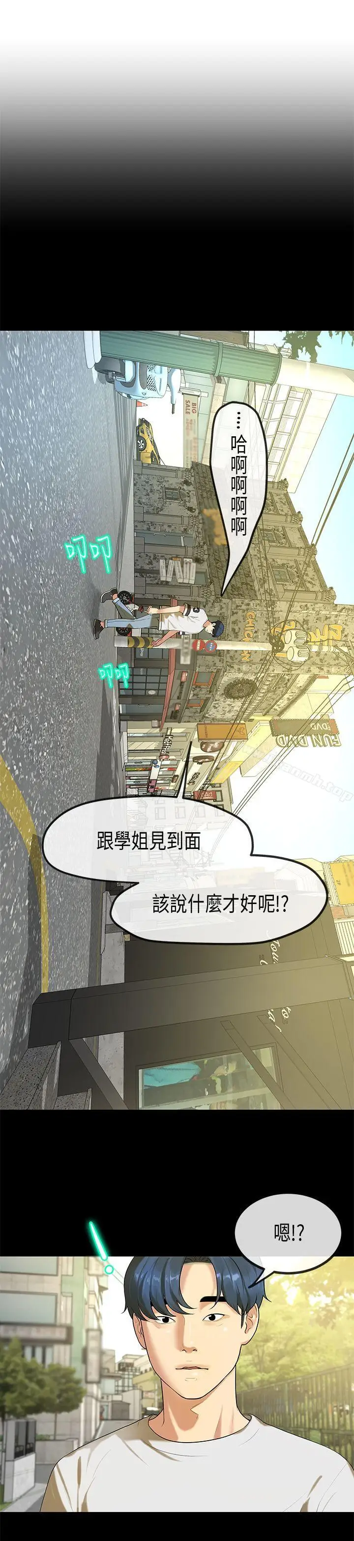 漫画《初恋症候群(完结)》最终话第5张图
