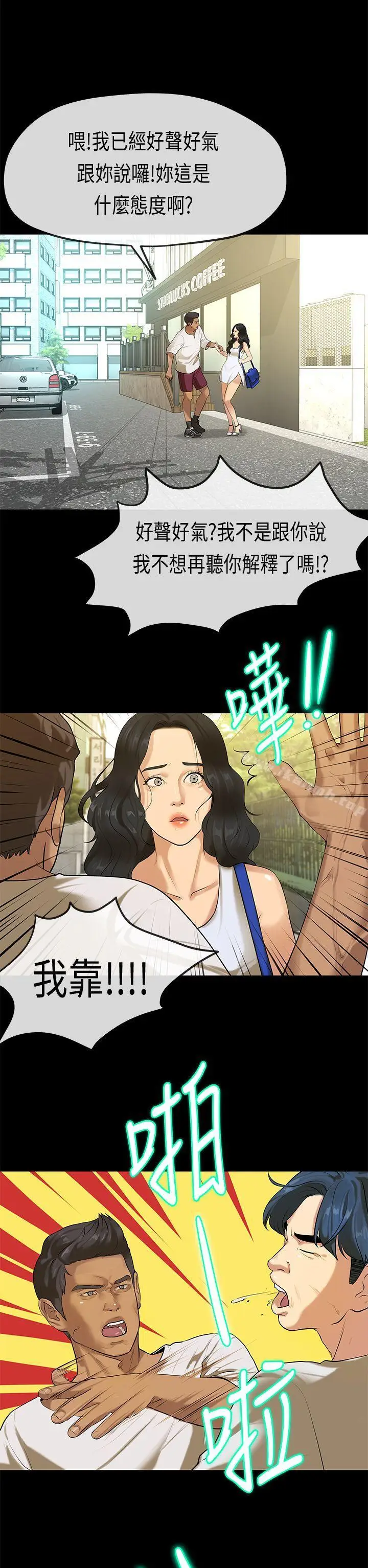 漫画《初恋症候群(完结)》最终话第6张图