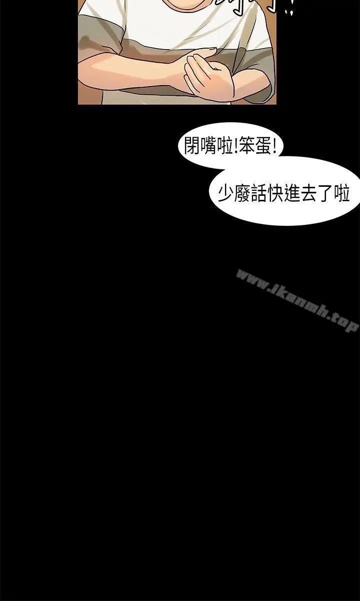 漫画《初恋症候群(完结)》第10话第18张图