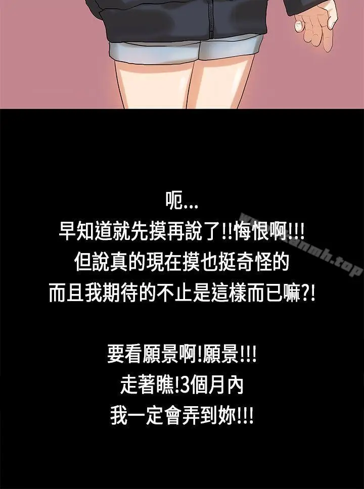 漫画《初恋症候群(完结)》第10话第2张图