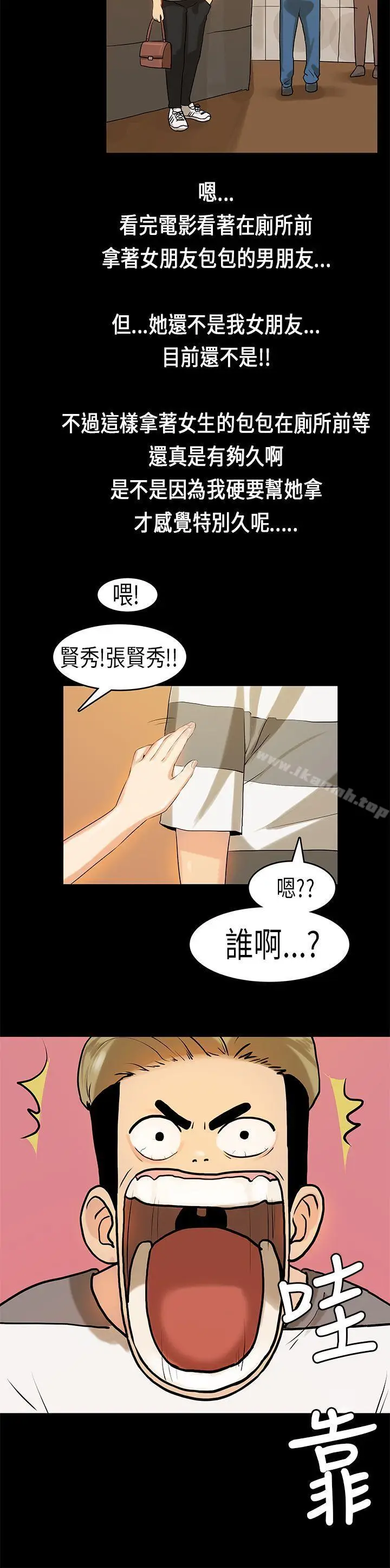 漫画《初恋症候群(完结)》第10话第20张图