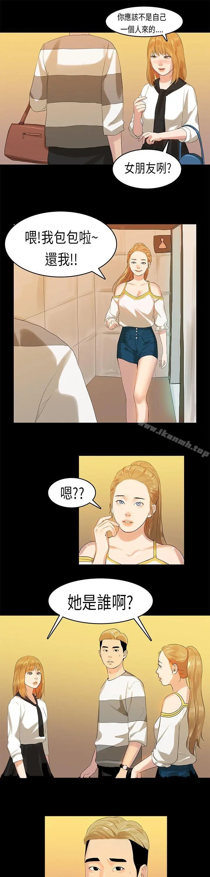 漫画《初恋症候群(完结)》第10话第22张图
