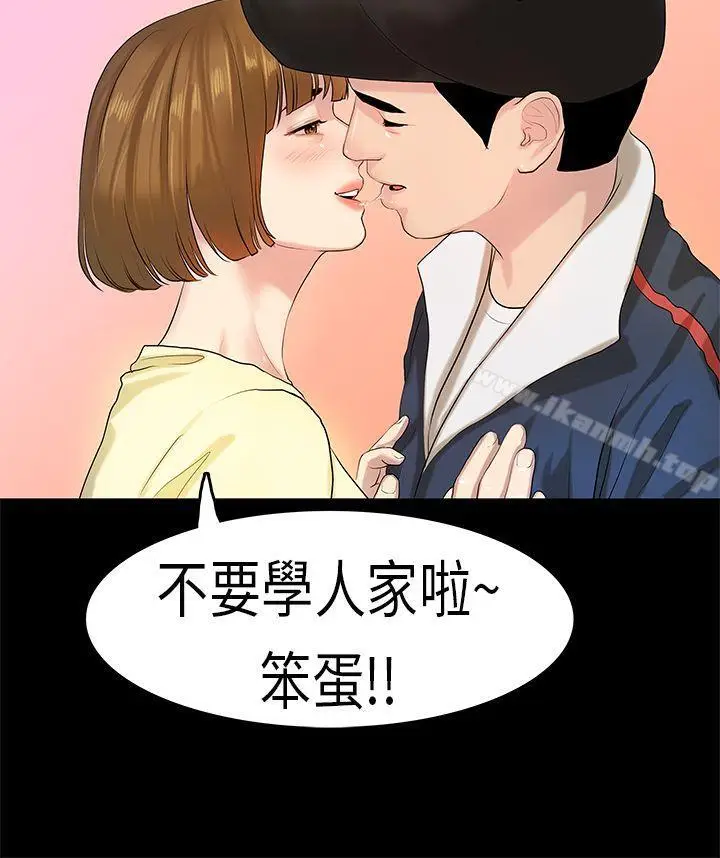 漫画《初恋症候群(完结)》第7话第22张图