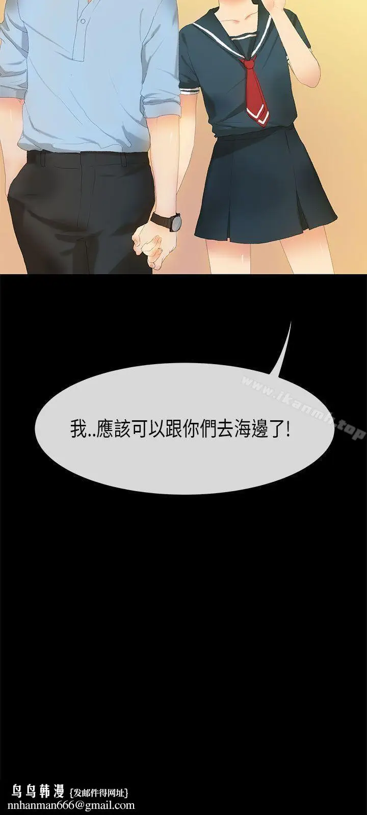 漫画《初恋症候群(完结)》第24话第23张图