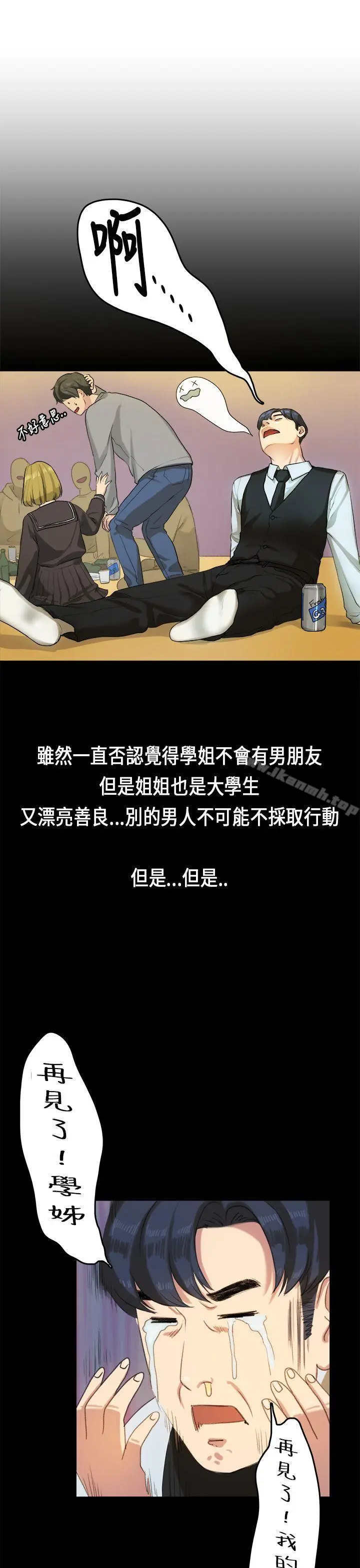 漫画《初恋症候群(完结)》第14话第3张图