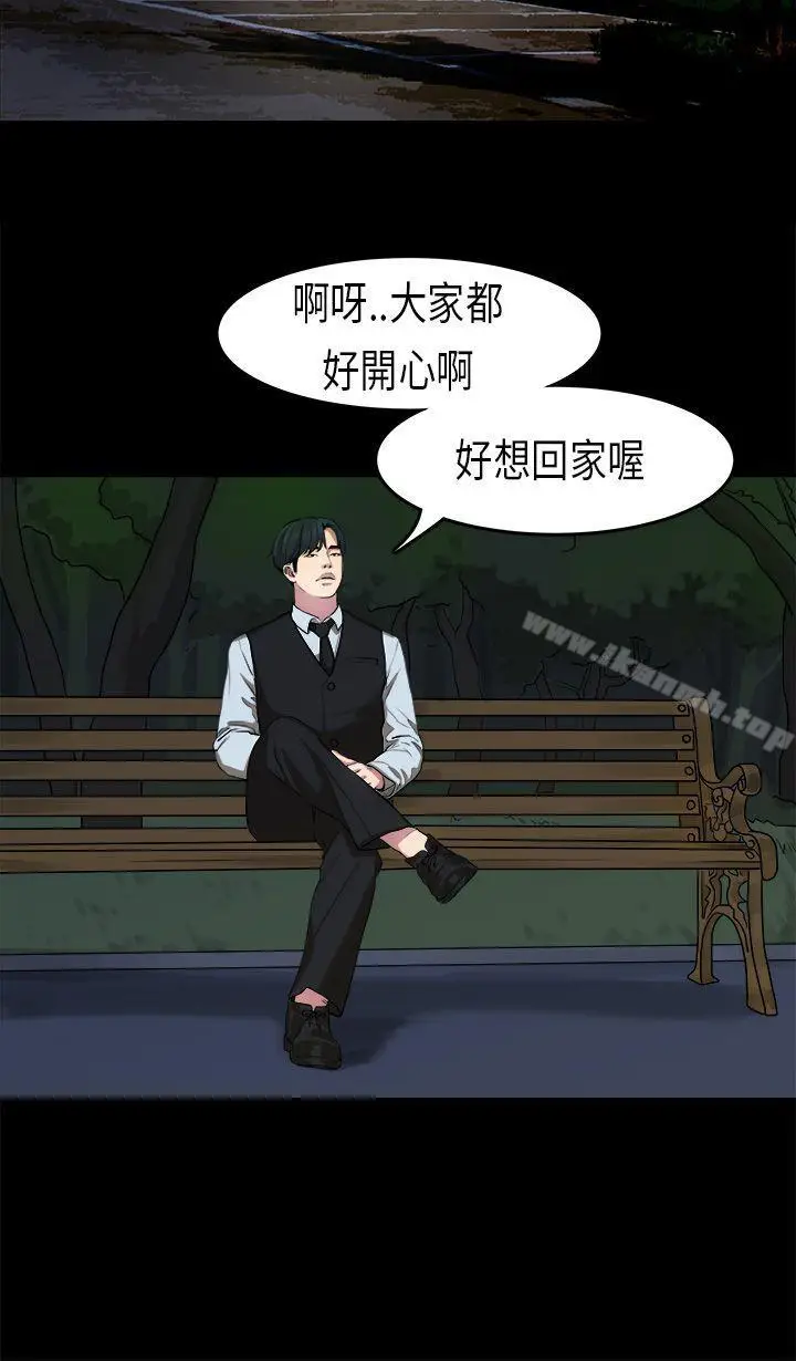 漫画《初恋症候群(完结)》第14话第5张图