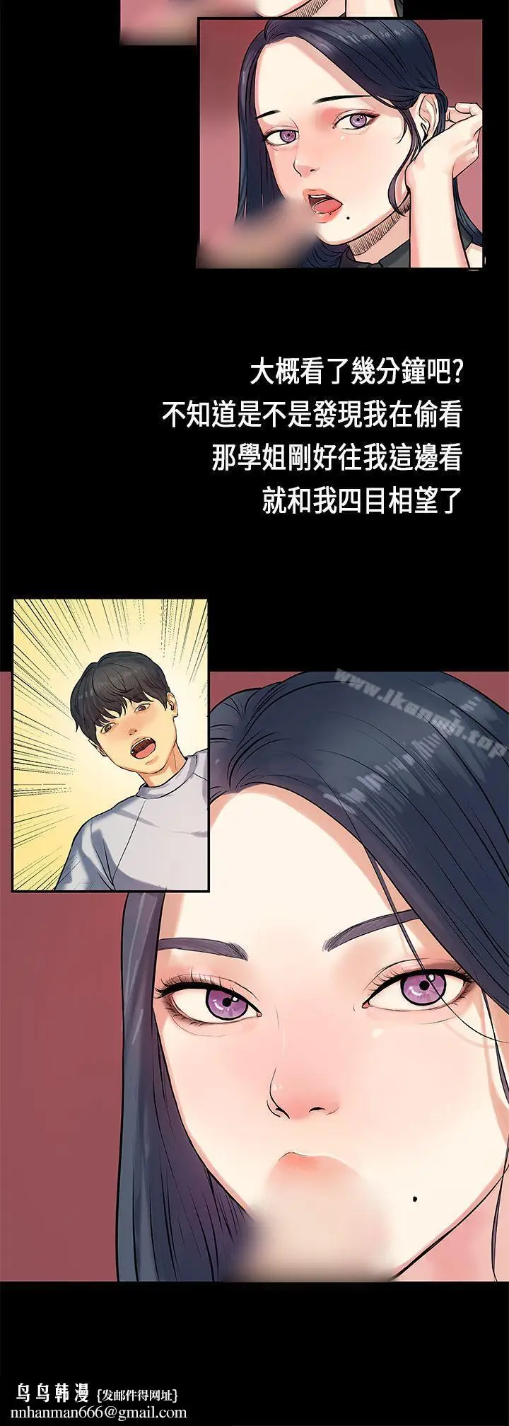 漫画《初恋症候群(完结)》第1话第15张图