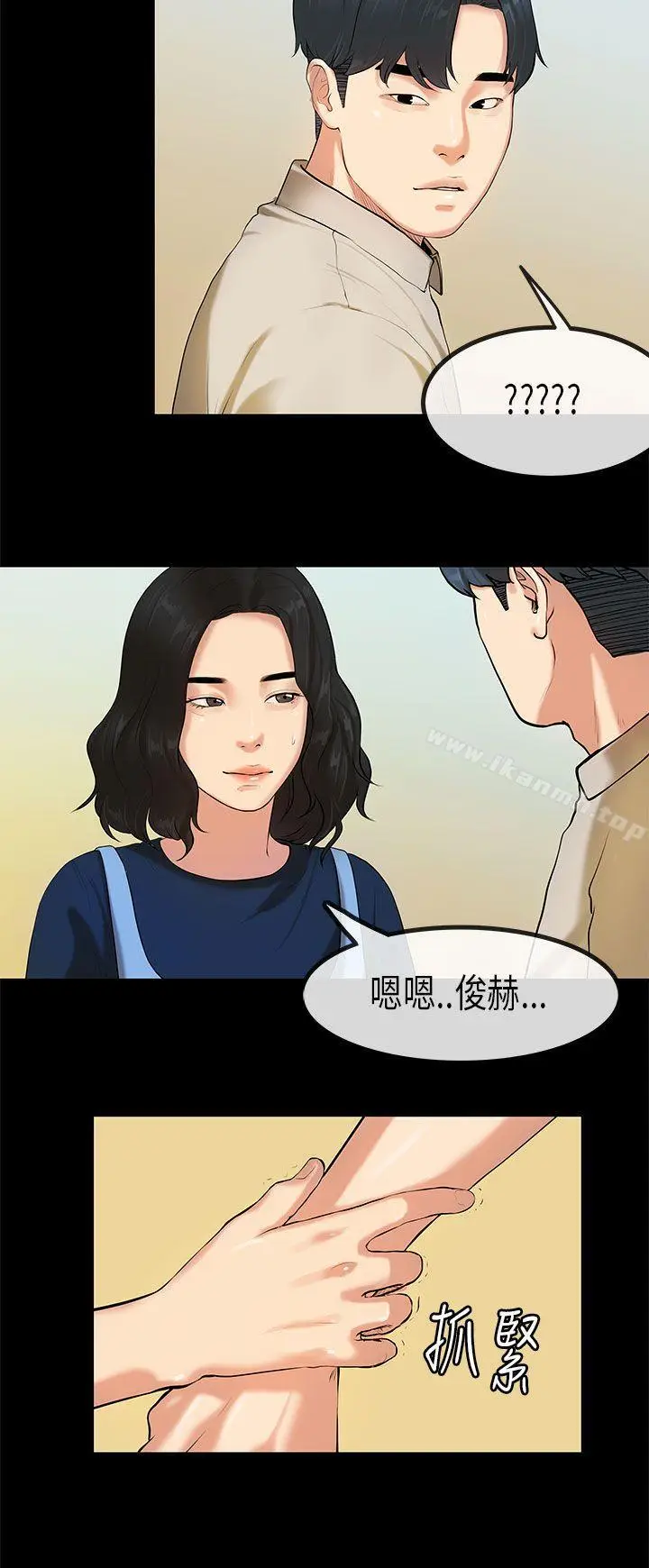 漫画《初恋症候群(完结)》第25话第20张图