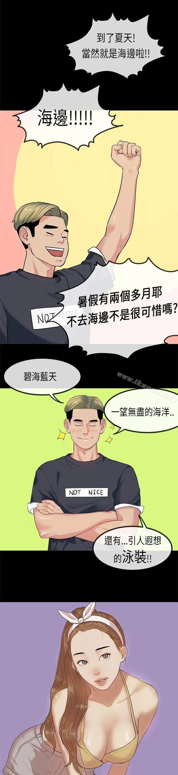 漫画《初恋症候群(完结)》第25话第9张图