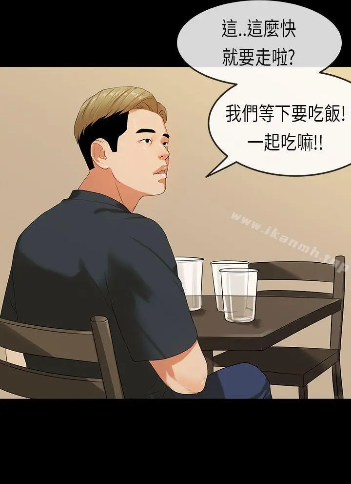 漫画《初恋症候群(完结)》第20话第16张图