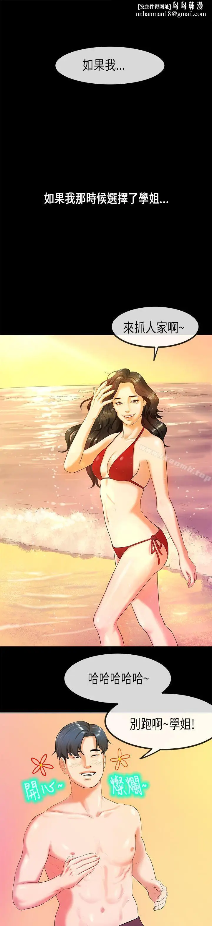漫画《初恋症候群(完结)》第26话第12张图