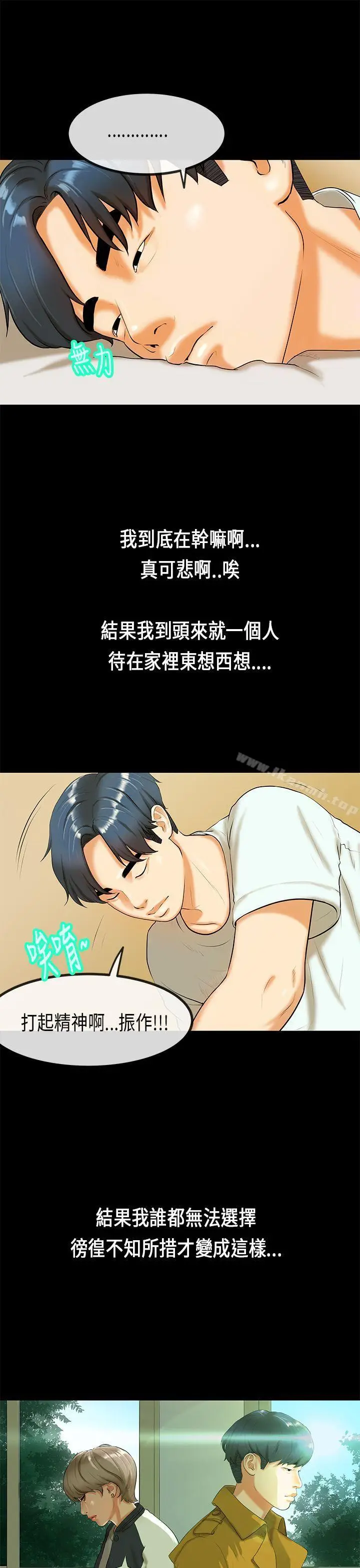 漫画《初恋症候群(完结)》第26话第18张图