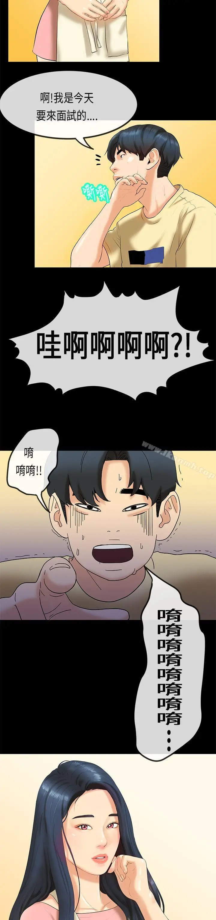 漫画《初恋症候群(完结)》第26话第22张图