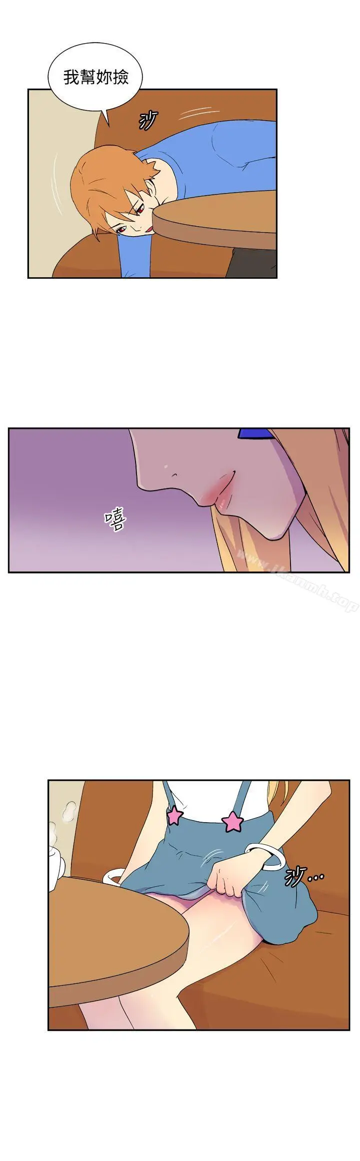漫画《她的秘密空间(完结)》第四十二话第8张图