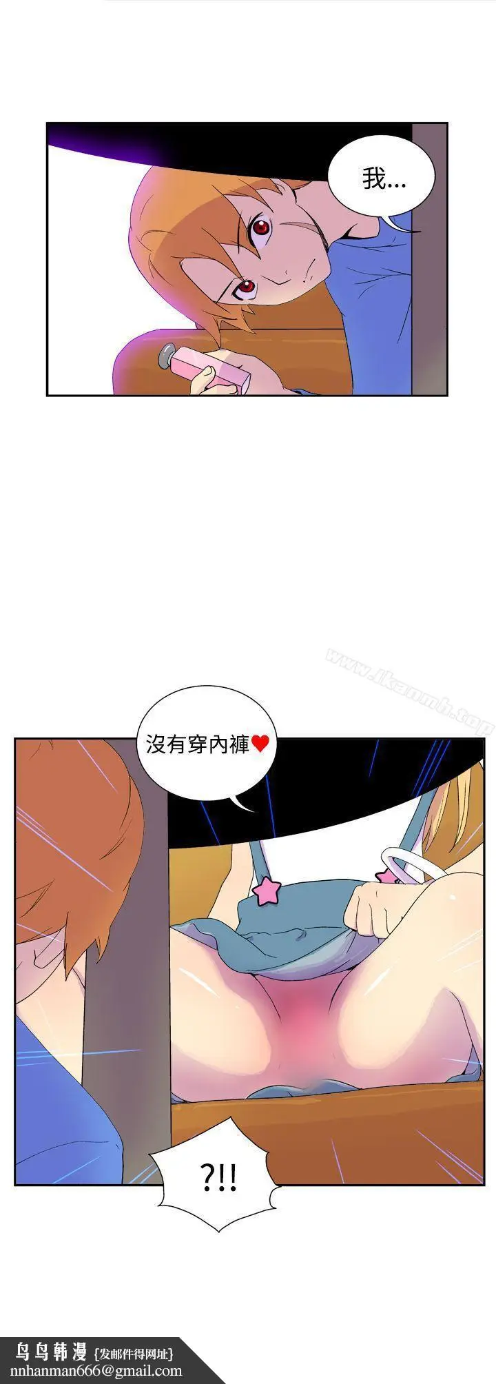 漫画《她的秘密空间(完结)》第四十二话第9张图