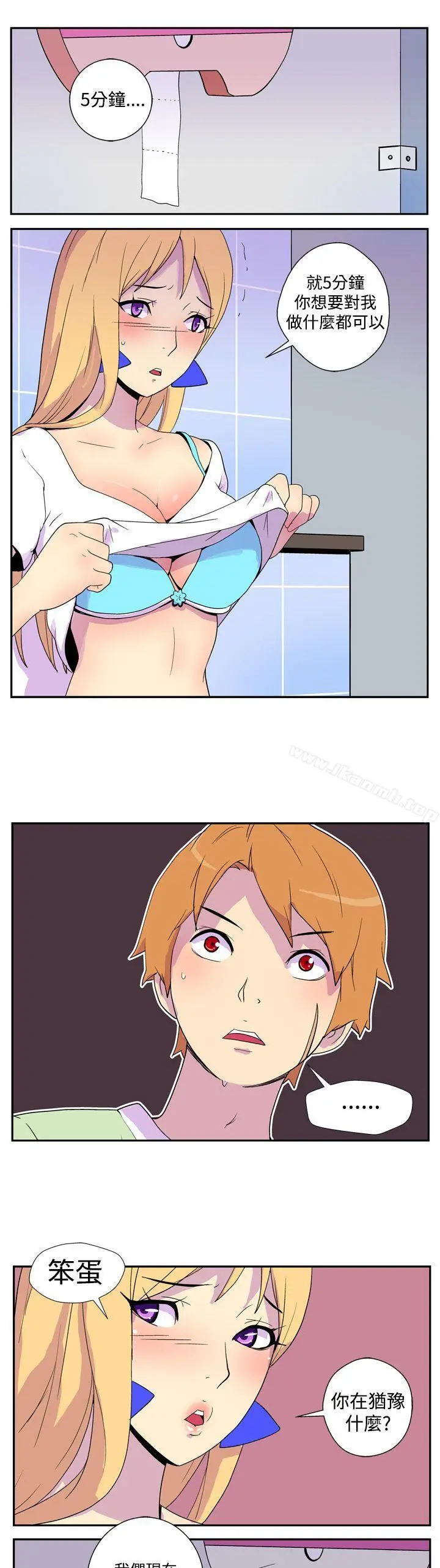 漫画《她的秘密空间(完结)》第三话第2张图