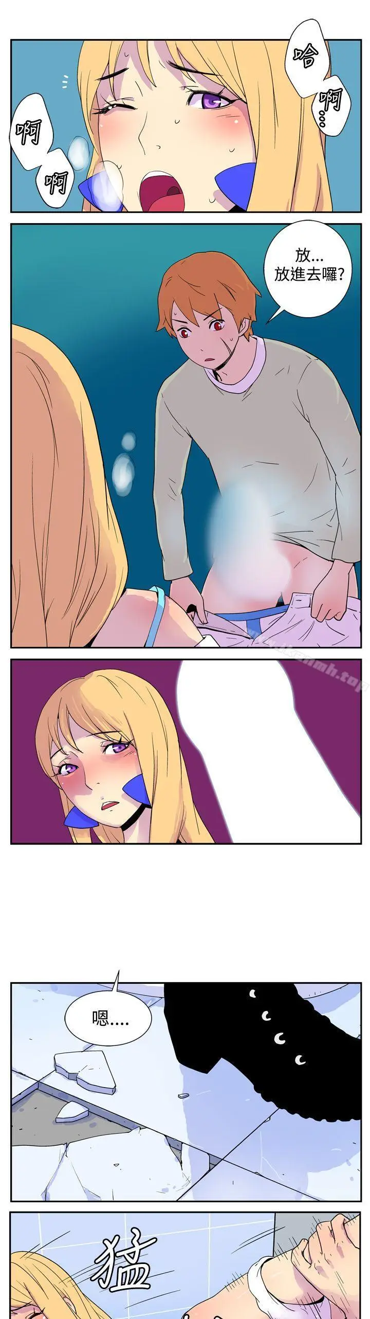 漫画《她的秘密空间(完结)》第三话第8张图