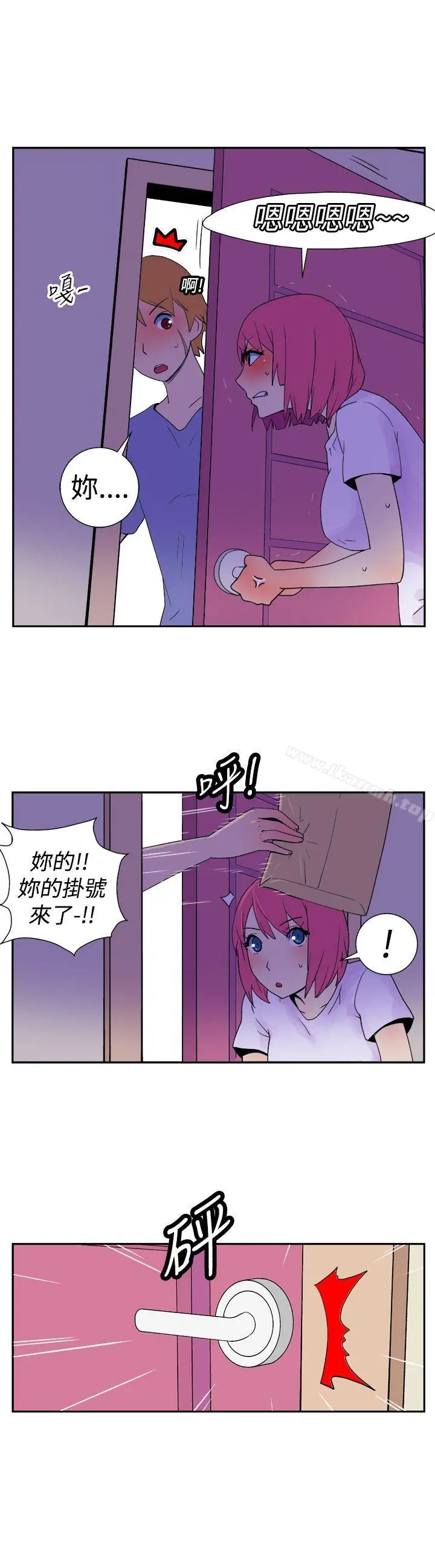 漫画《她的秘密空间(完结)》第十四话第2张图