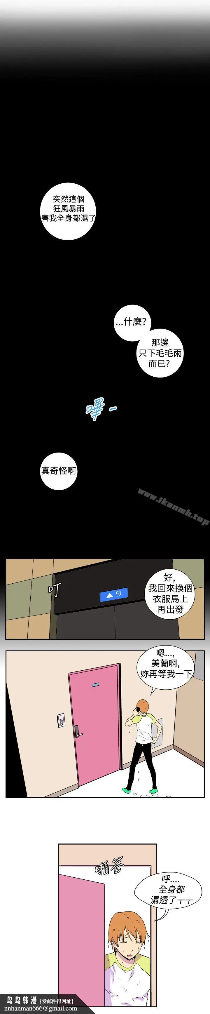 漫画《她的秘密空间(完结)》第十四话第7张图