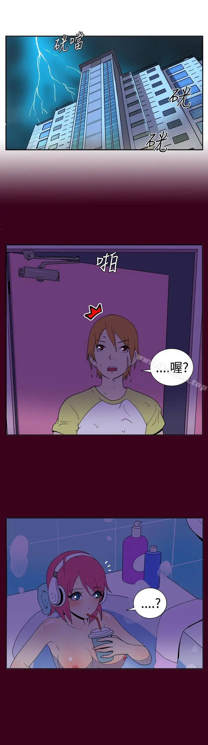 漫画《她的秘密空间(完结)》第十四话第8张图