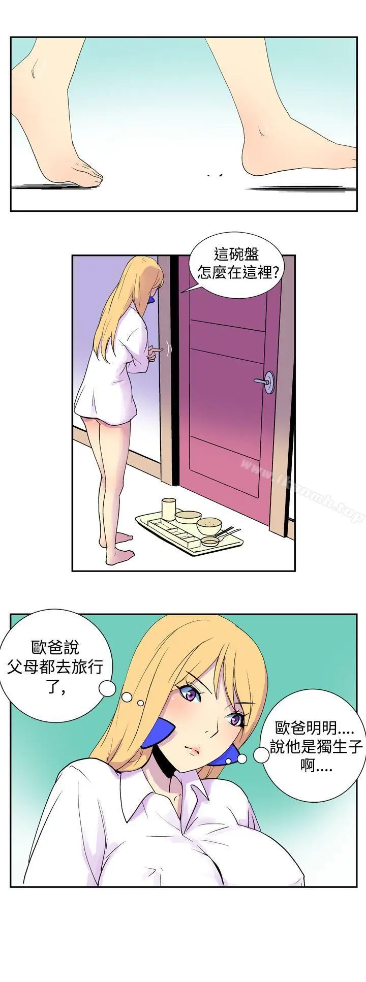 漫画《她的秘密空间(完结)》第十八话第9张图