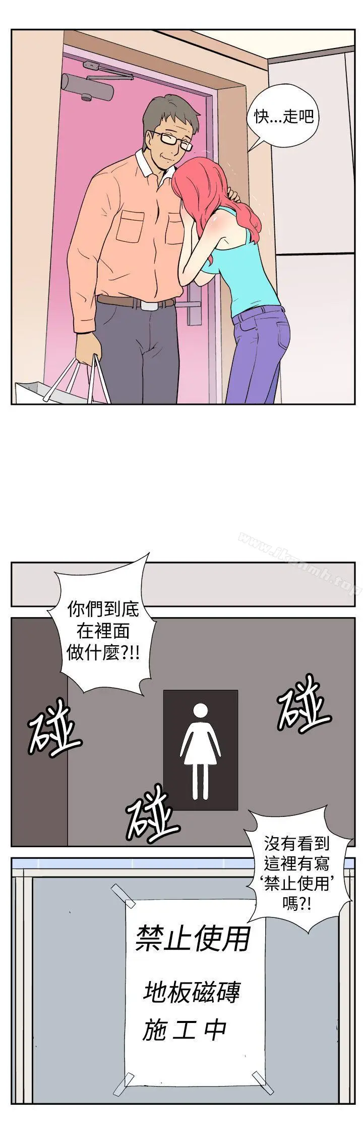 漫画《她的秘密空间(完结)》第四话第5张图