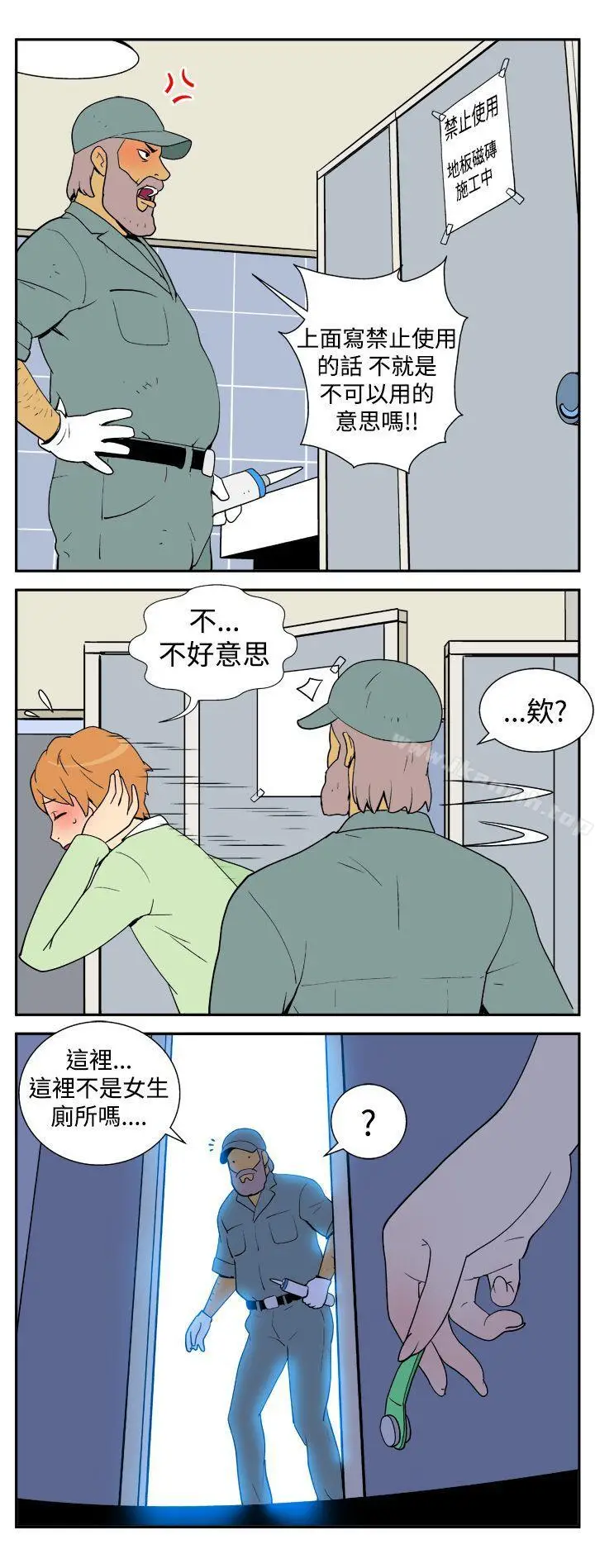漫画《她的秘密空间(完结)》第四话第6张图