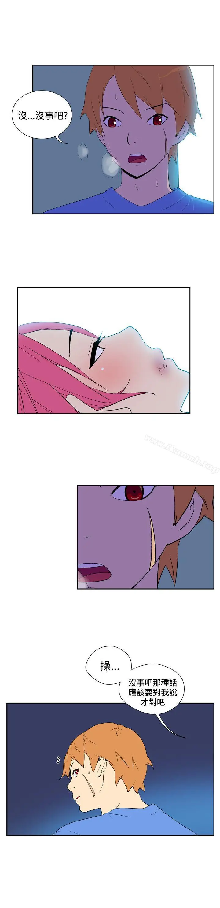漫画《她的秘密空间(完结)》第五十一话第3张图