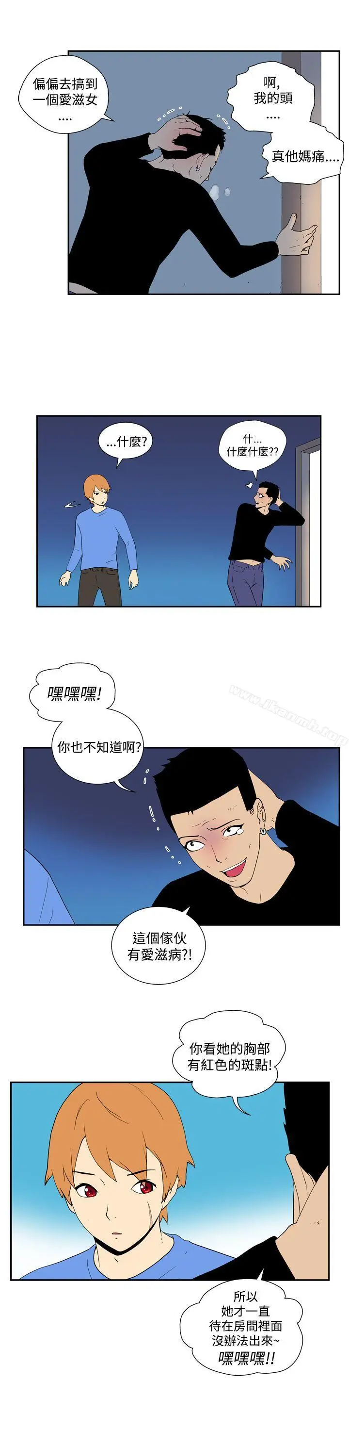 漫画《她的秘密空间(完结)》第五十一话第4张图