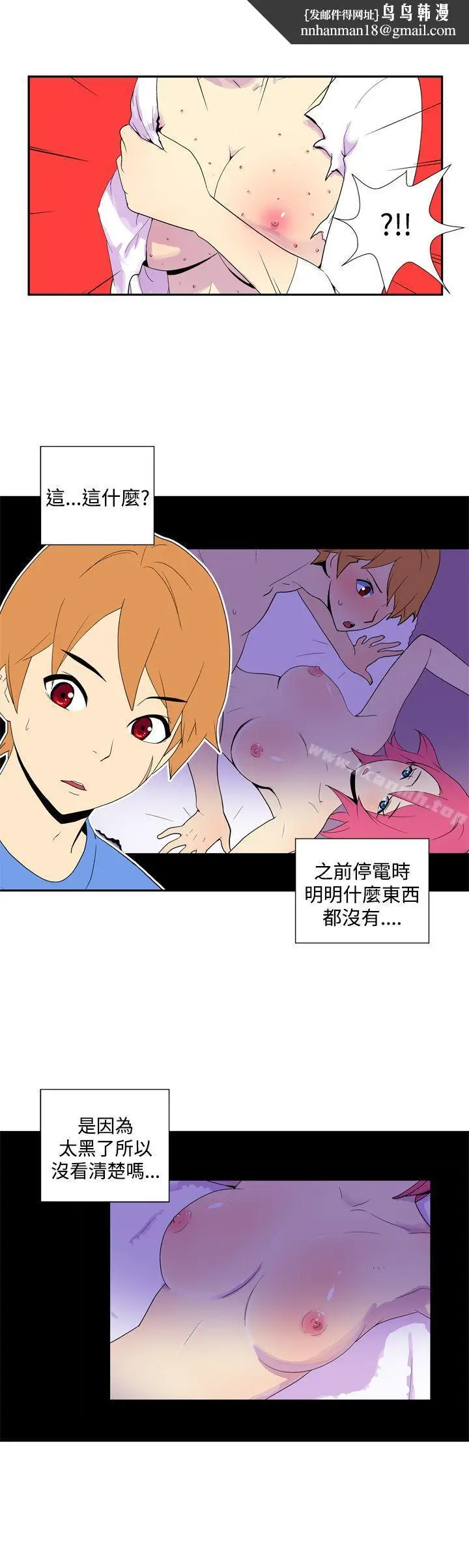 漫画《她的秘密空间(完结)》第五十一话第6张图